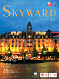 SKYWARD 2014年12月号